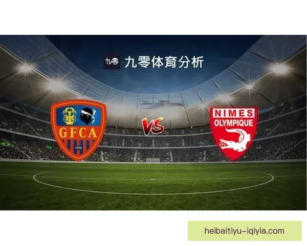 恩盖济铂2-1力克卡里巴赛后表现与球队未来展望分析