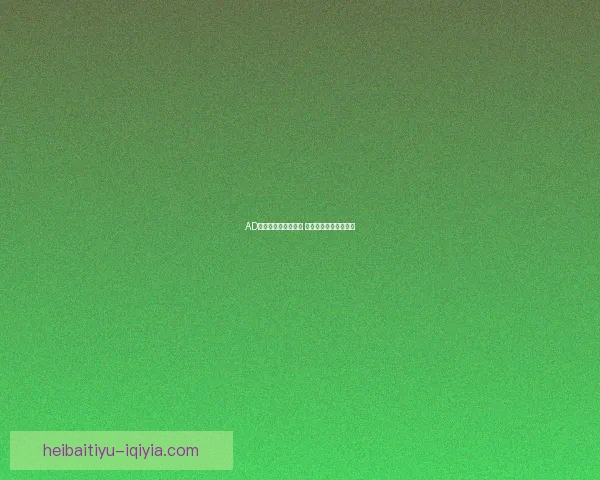 AD帕拉战平莫斯托莱斯 双方互交白卷错失胜机 AD帕拉战平莫斯托莱斯 双方互交白卷错失胜机