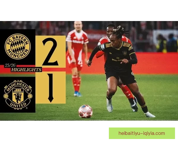 拜仁慕尼黑女足逆袭曼联女足以2-1获胜晋级欧冠四强